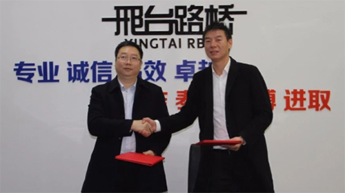 中基华董事长袁建强、邢台路桥总经理马骅 中基华董事长袁建强、邢台路桥总经理马骅